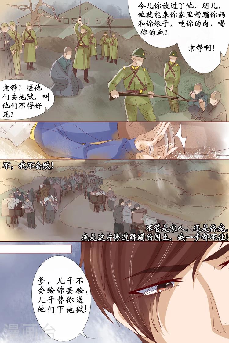 第14话1 试探-第53话