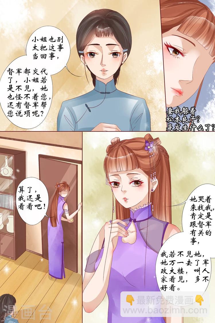 第14话1 试探-第53话