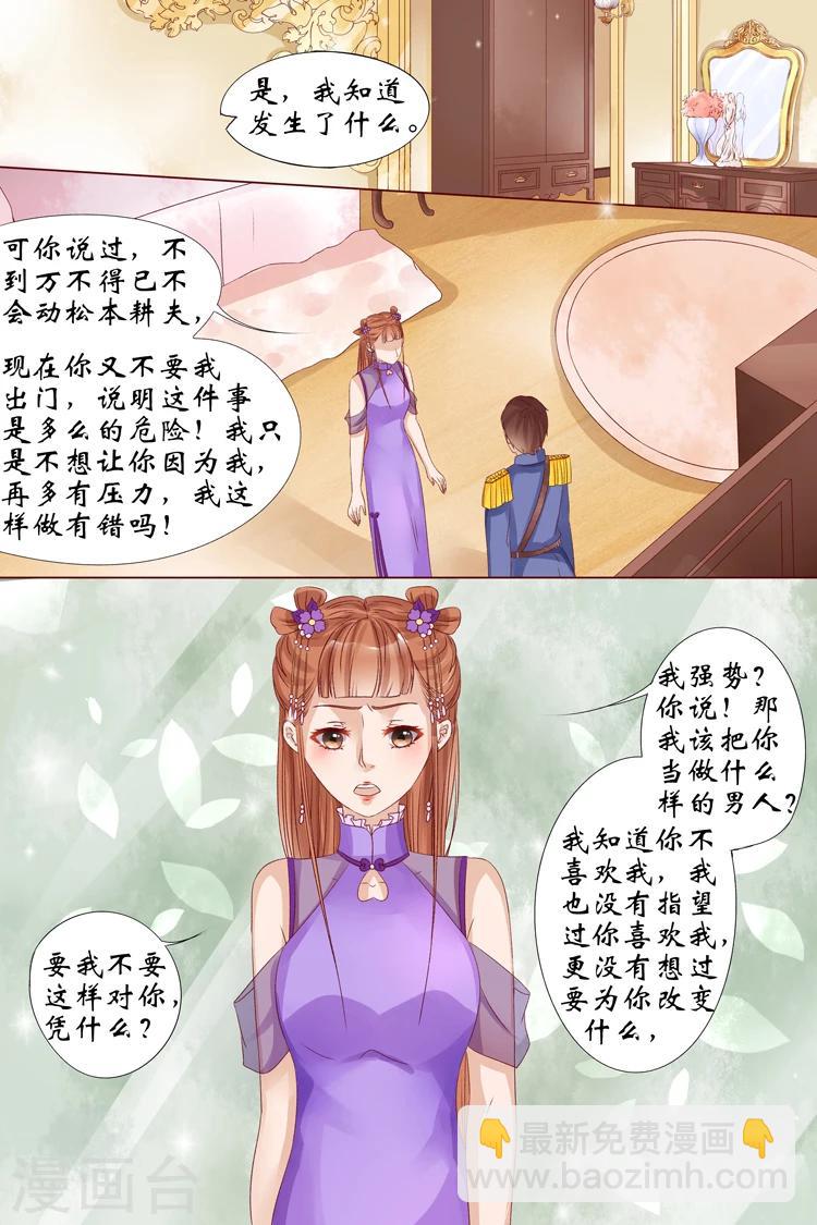 第14话3 试探-第55话