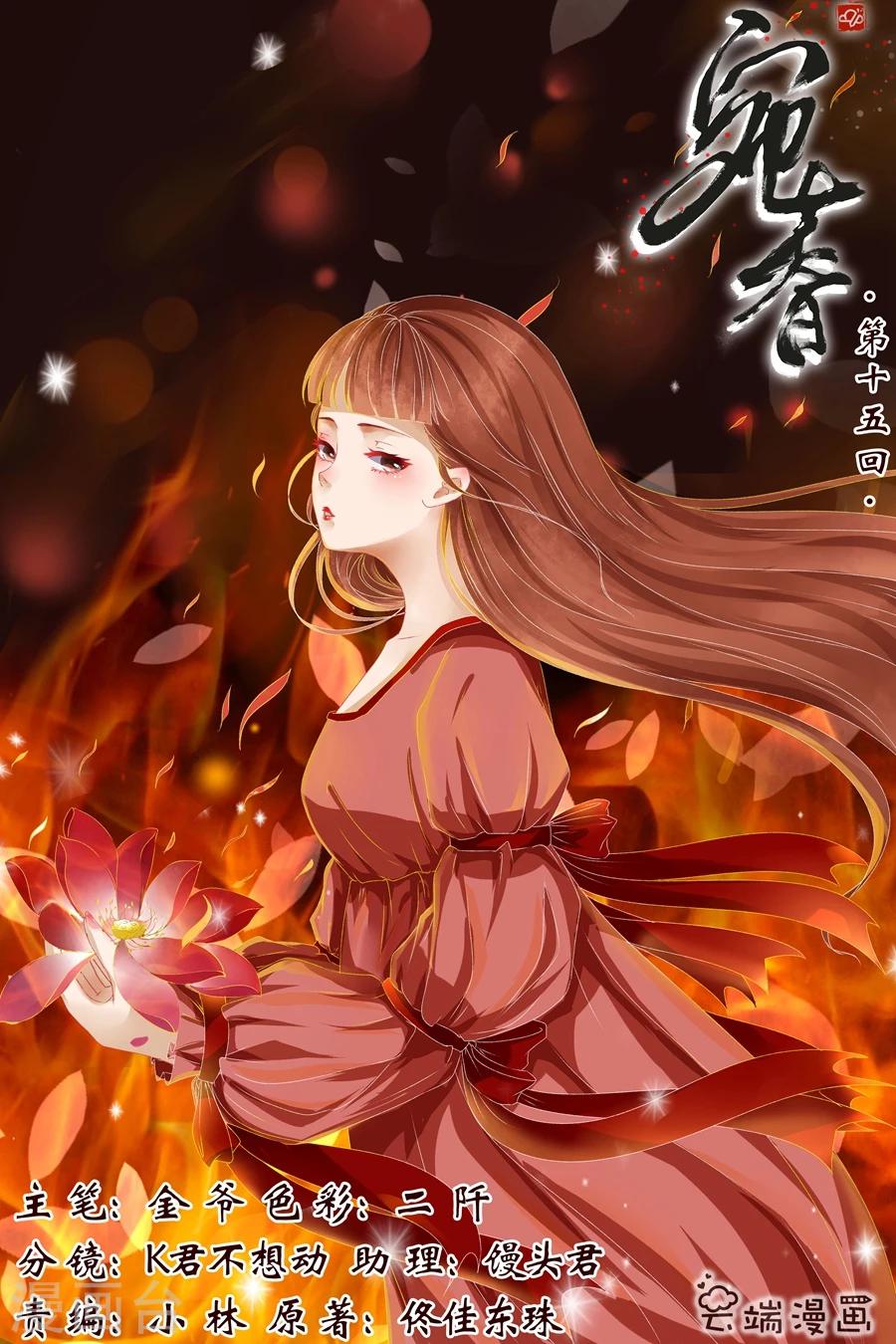 第15话1 做寿风波-第57话