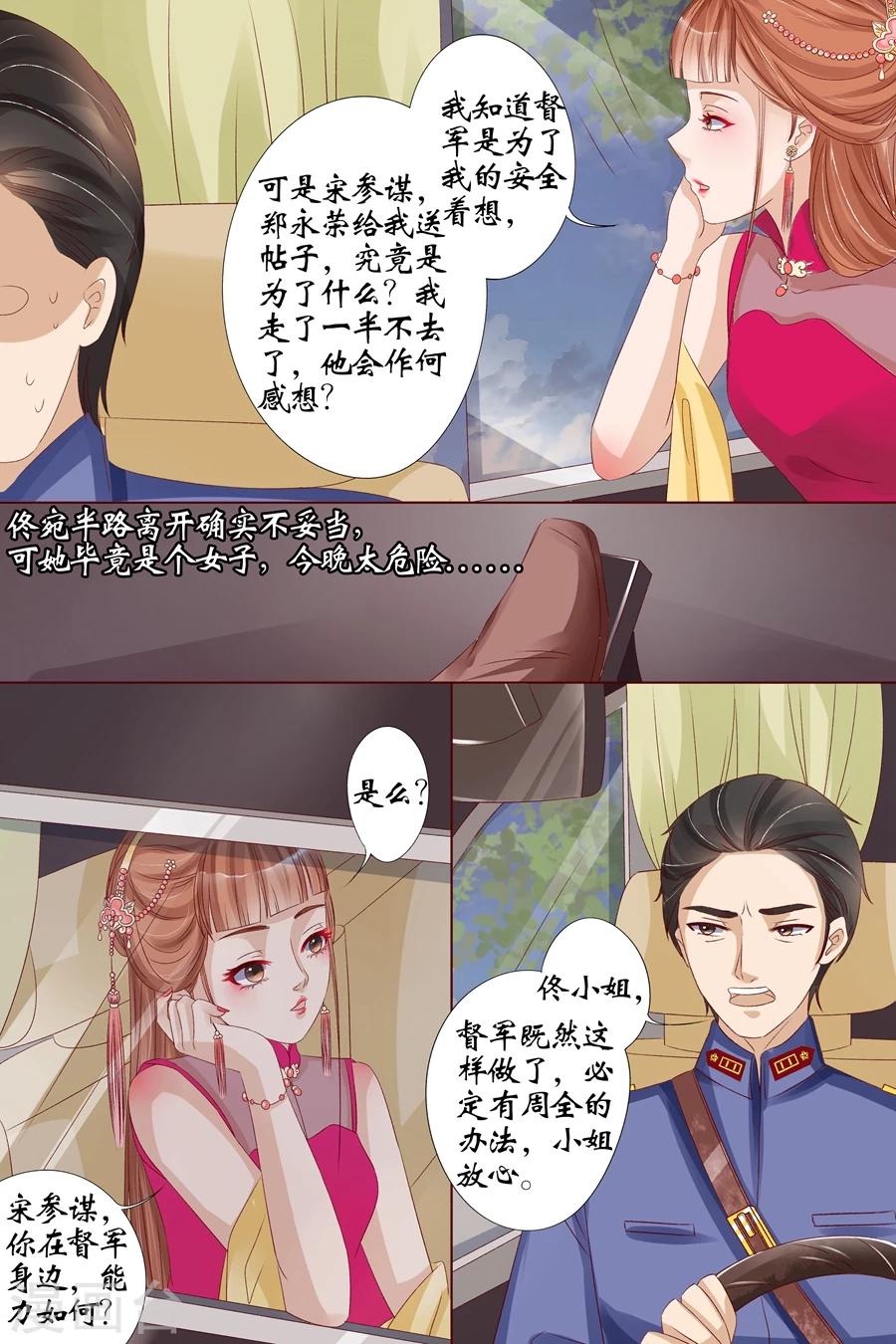 第15话1 做寿风波-第57话