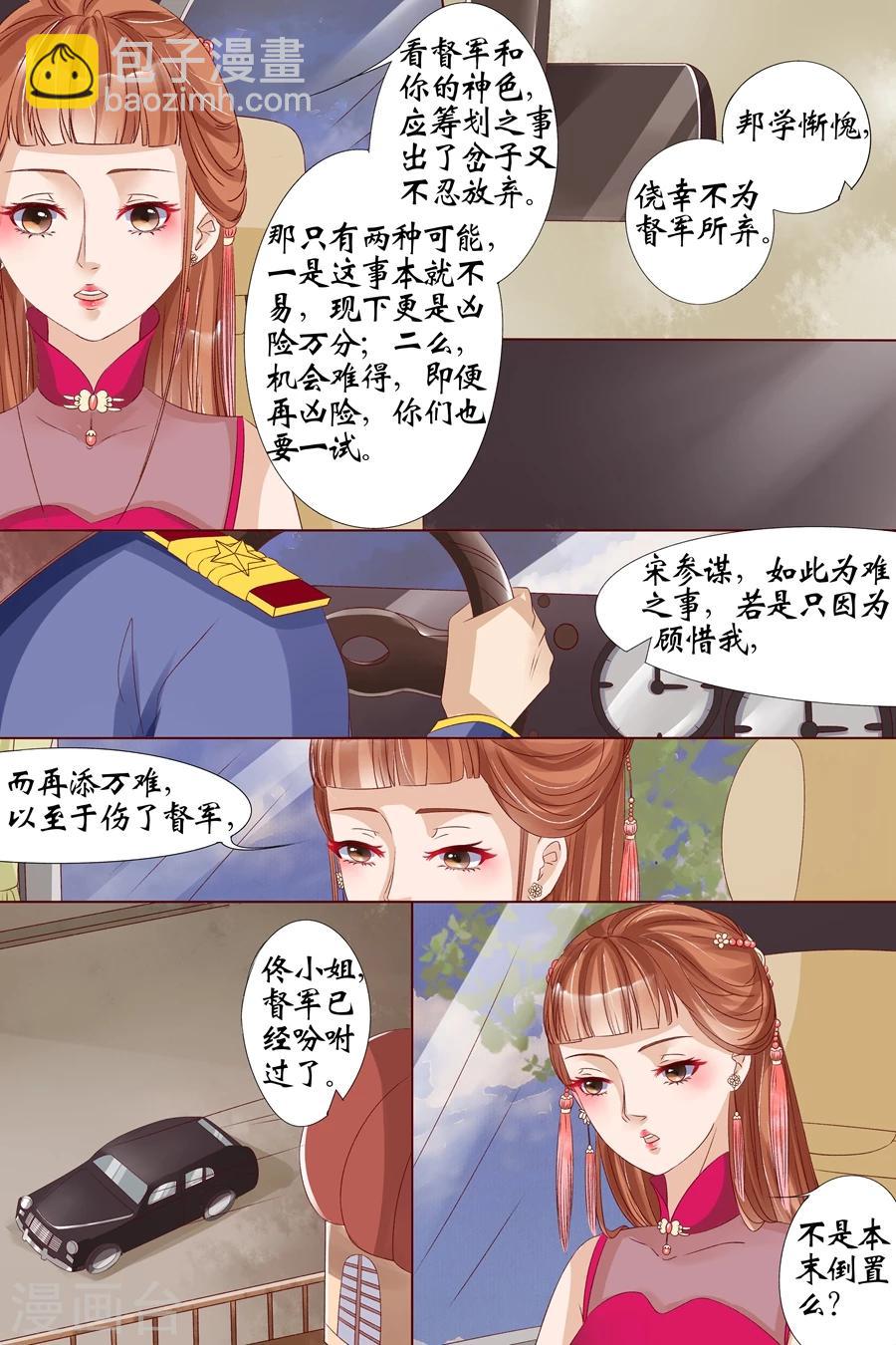 第15话1 做寿风波-第57话