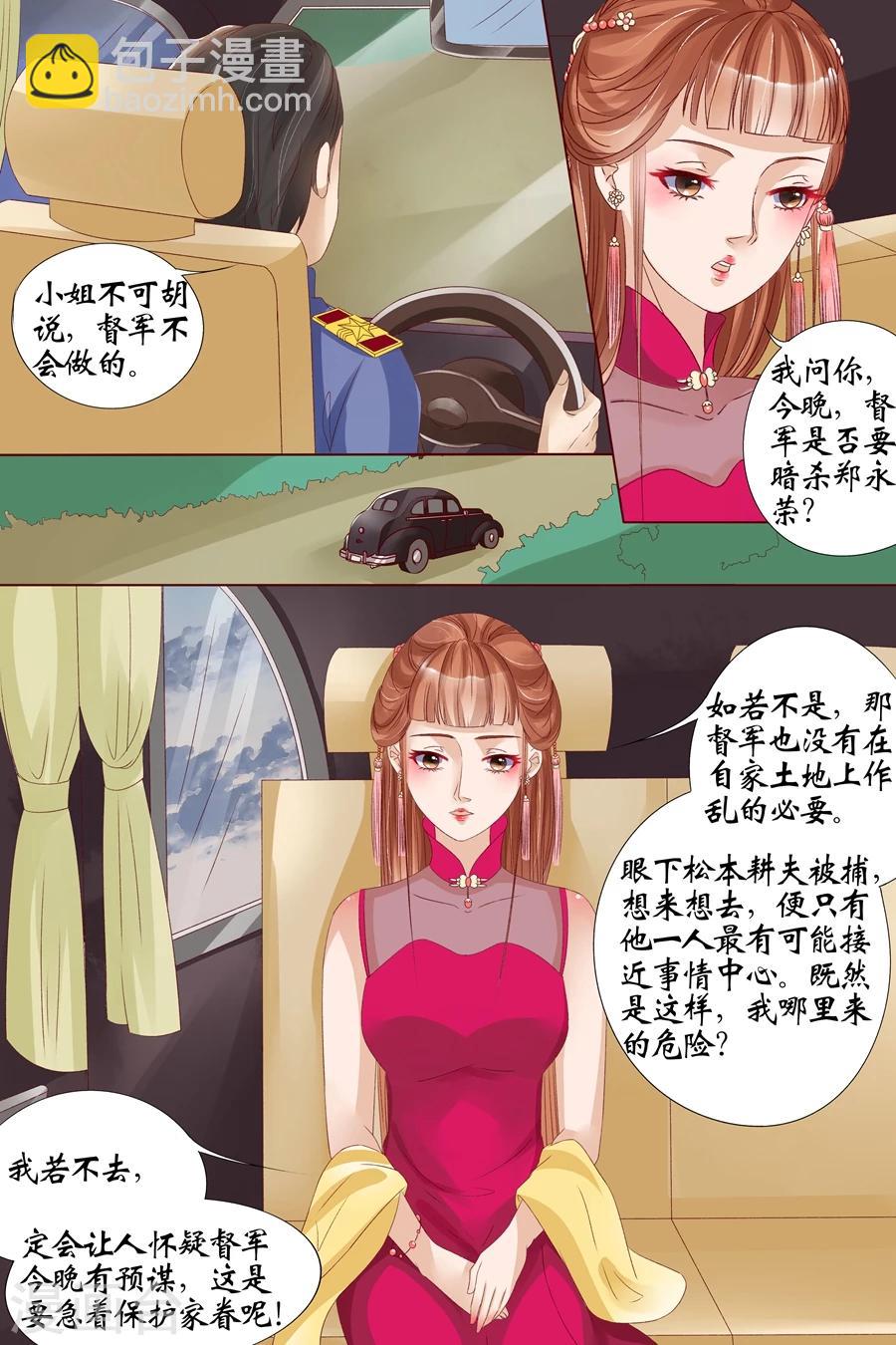 第15话1 做寿风波-第57话