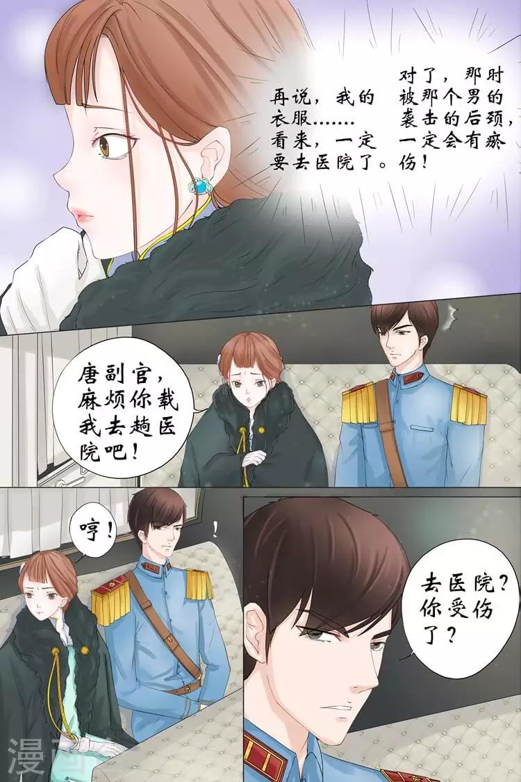 第2话4 英雄救美-第7话