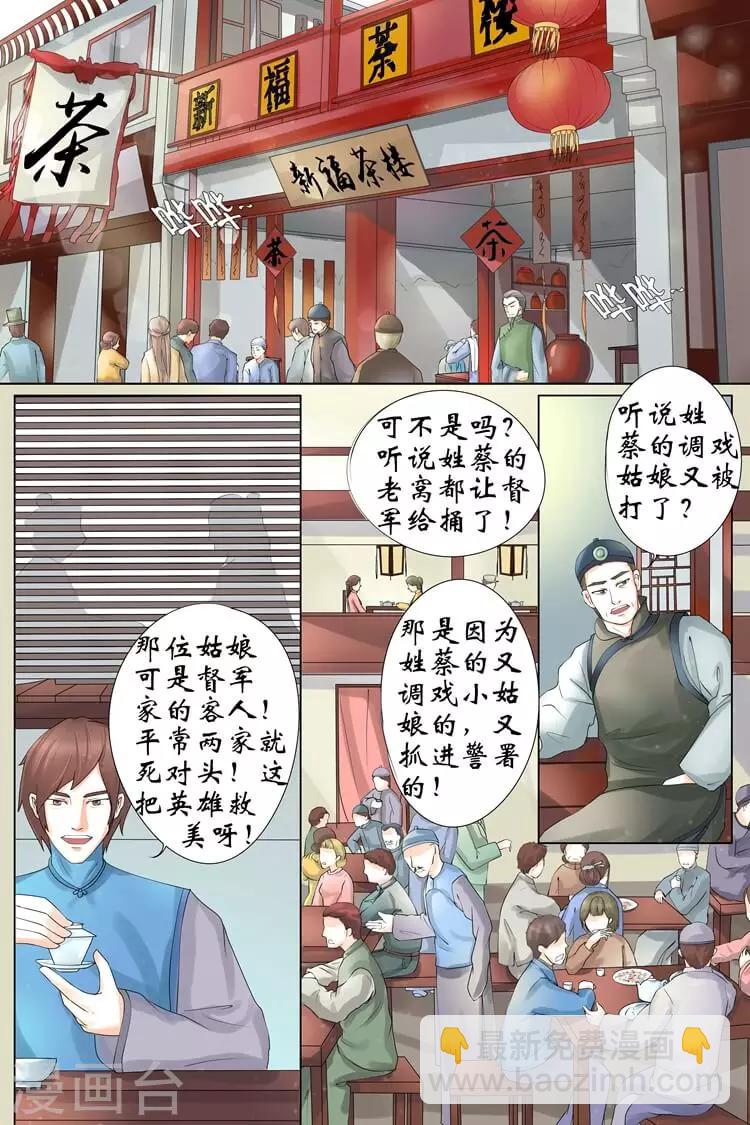 第2话4 英雄救美-第7话