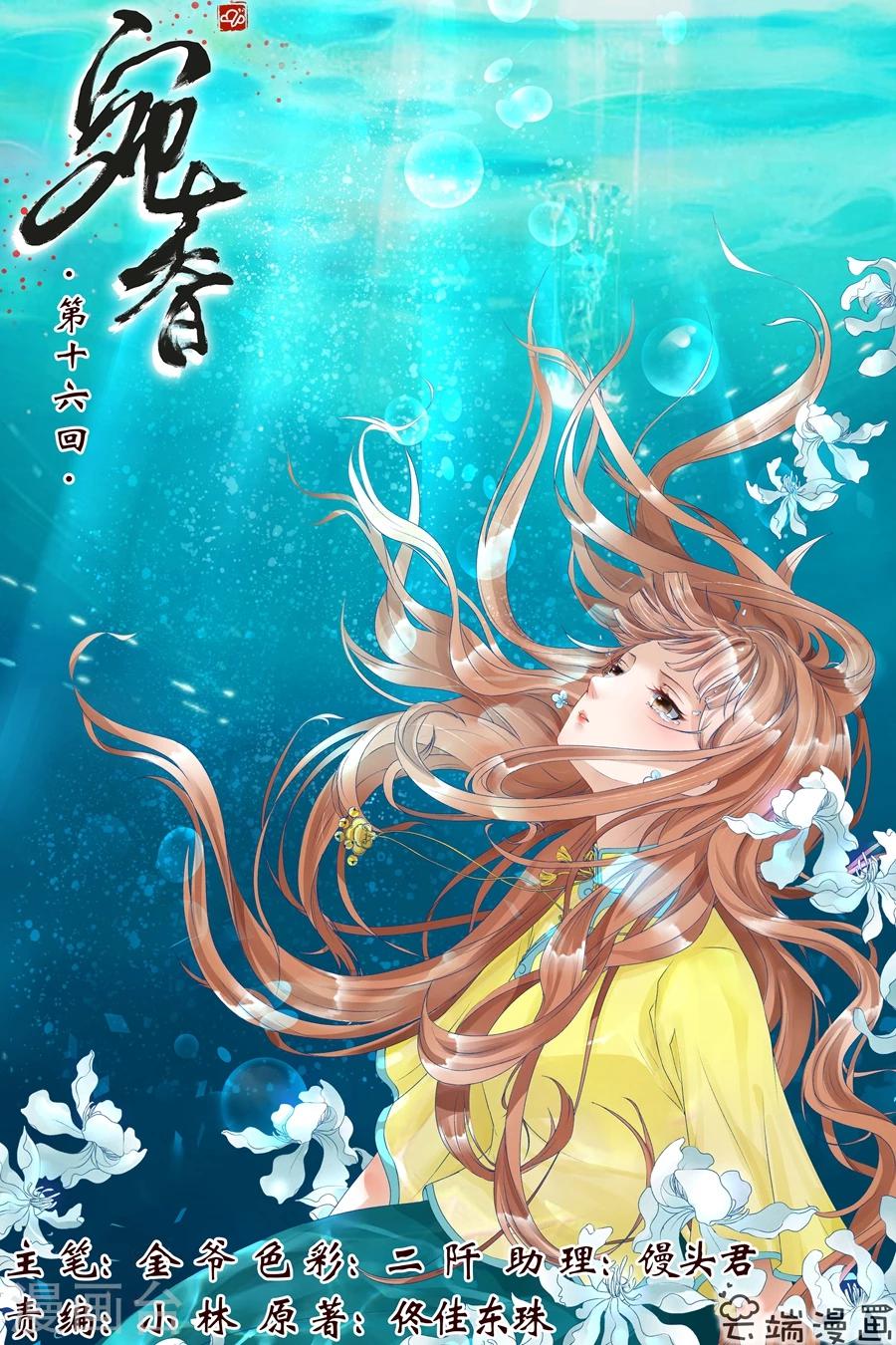 第16话1 下狱-第61话