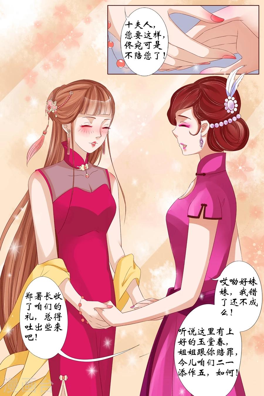 第16话1 下狱-第61话