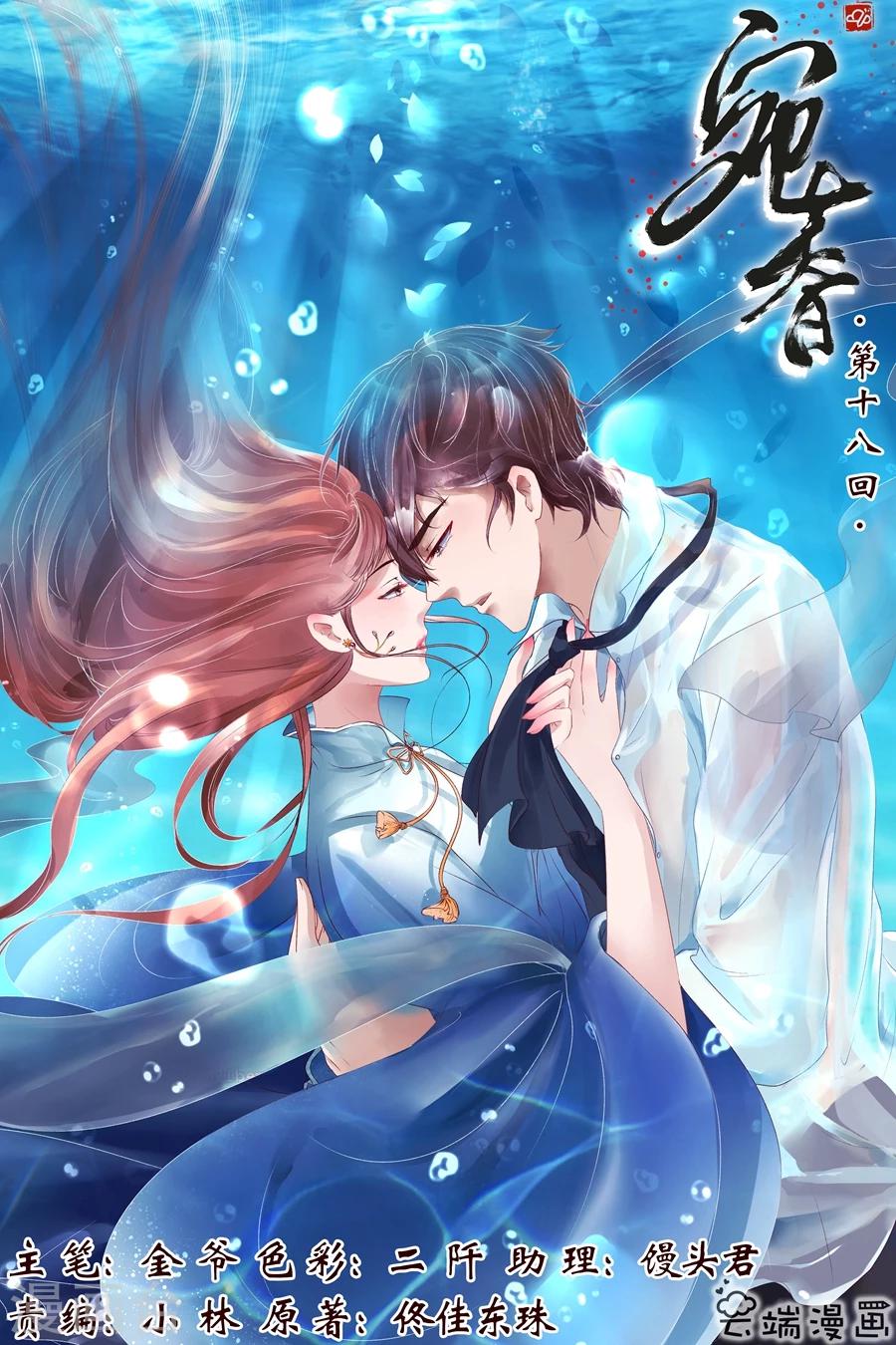 第18话1 等我回来-第69话