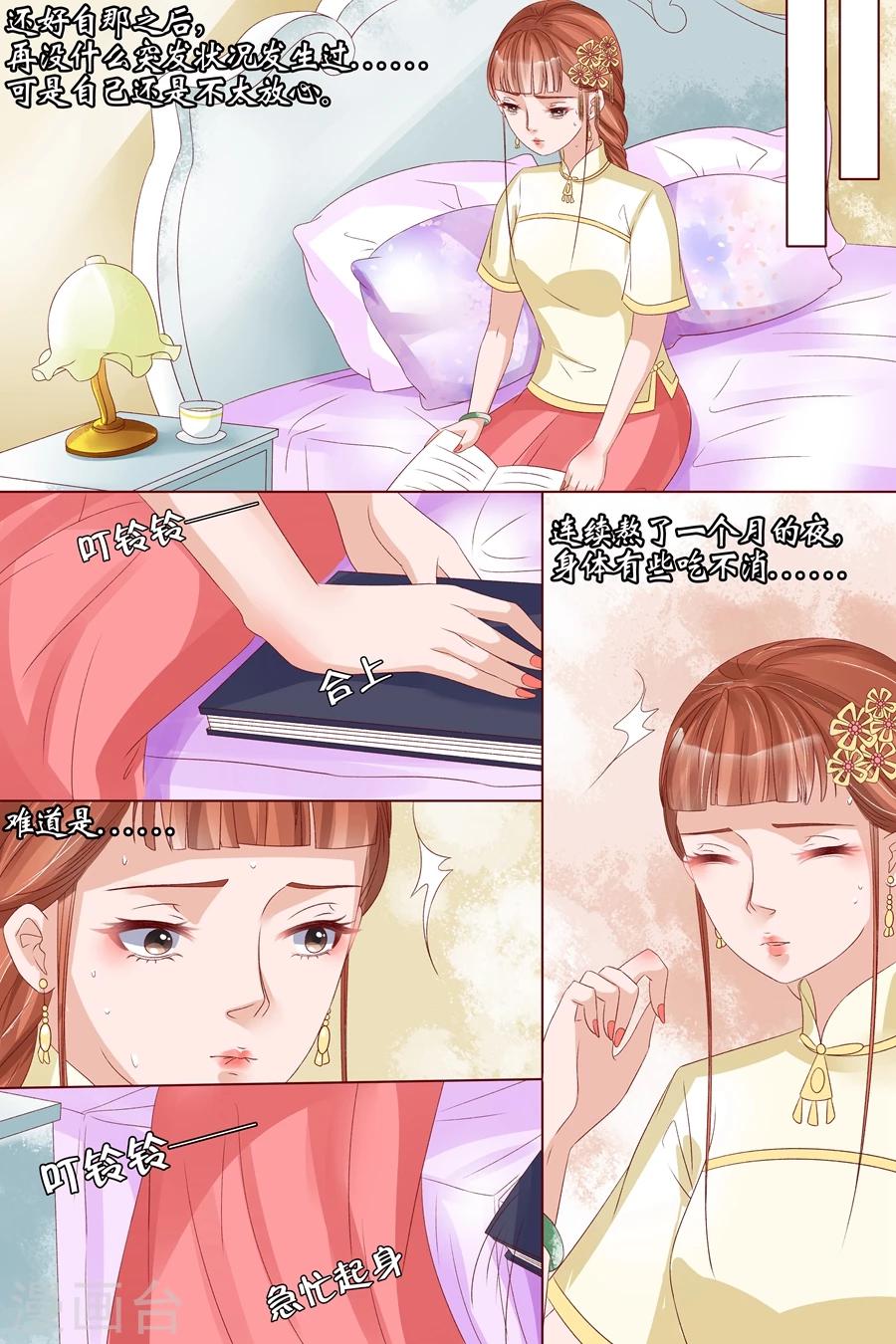 第18话3 等我回来-第71话