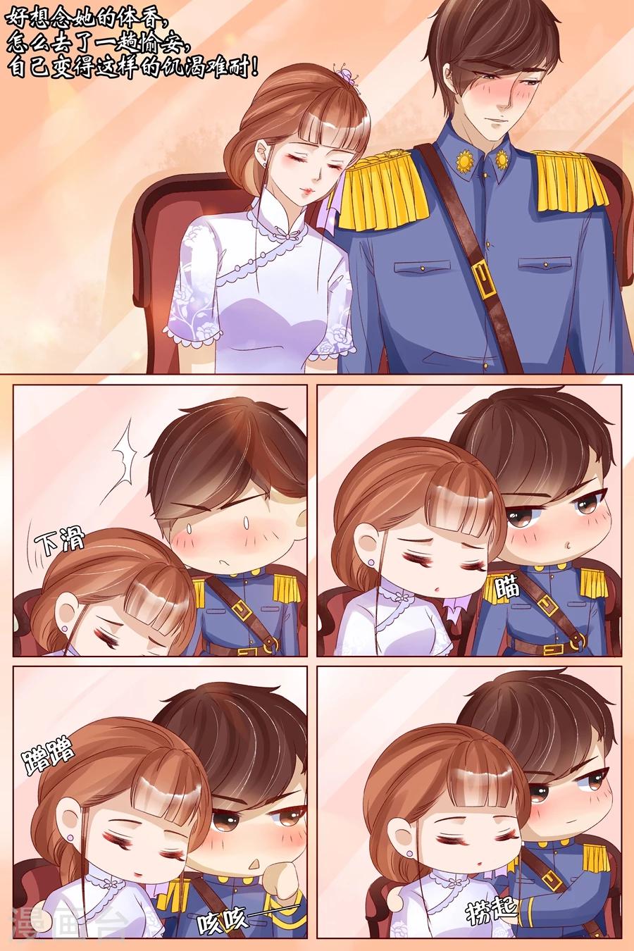 第19话1 定亲-第73话