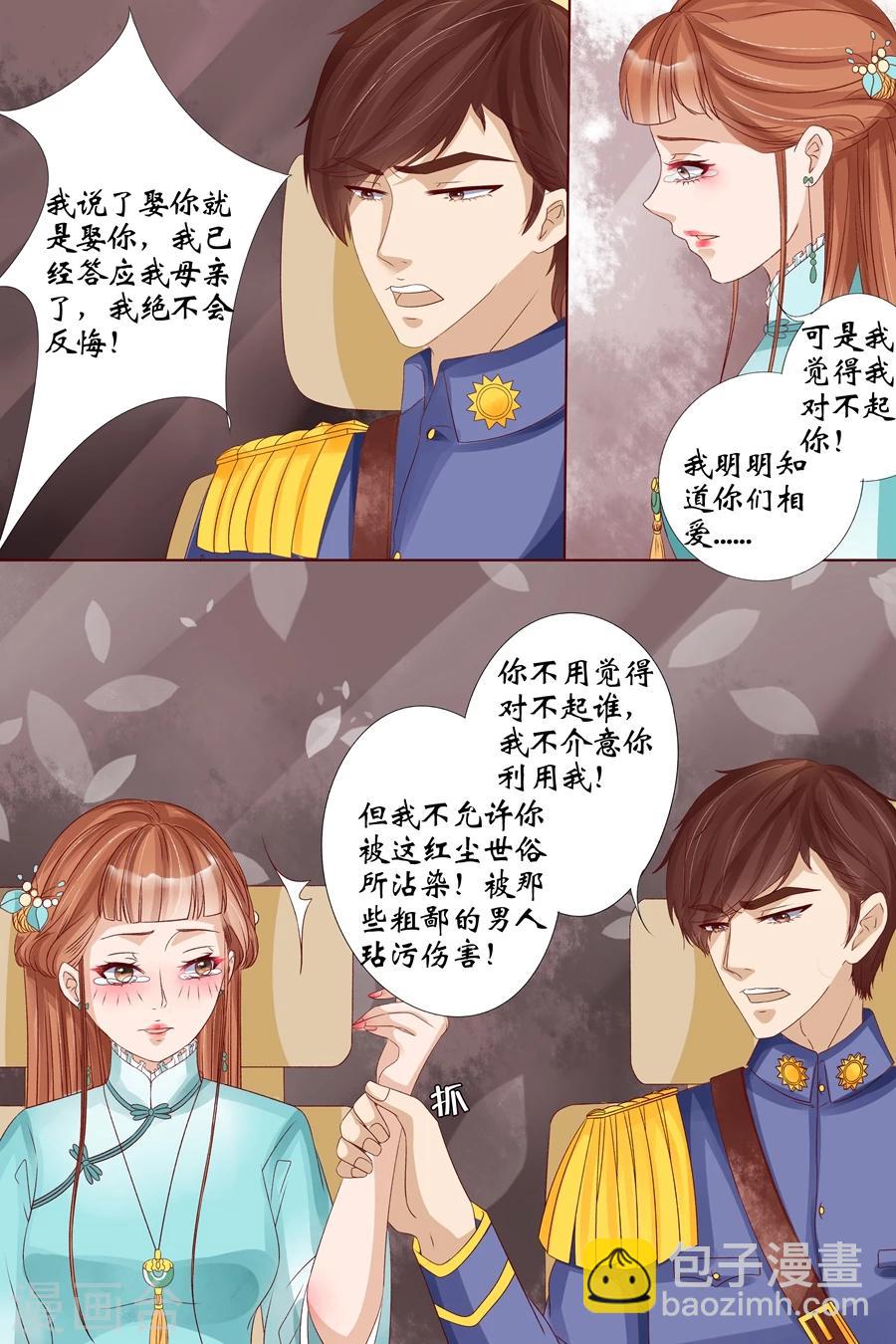 第19话3 定亲-第75话