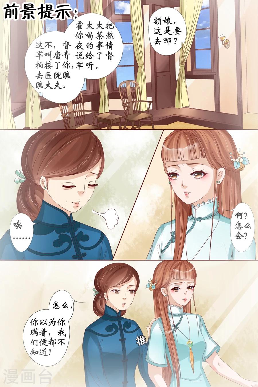 第19话3 定亲-第75话