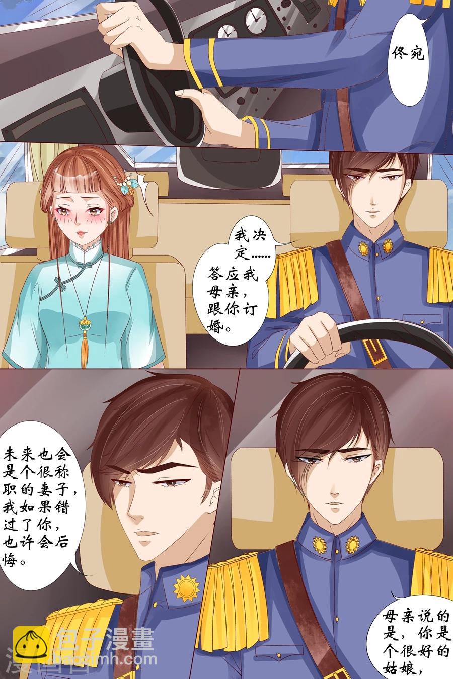 第19话3 定亲-第75话