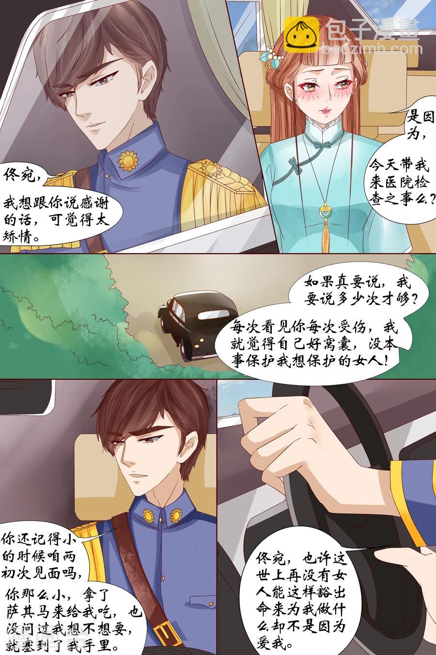 第19话3 定亲-第75话