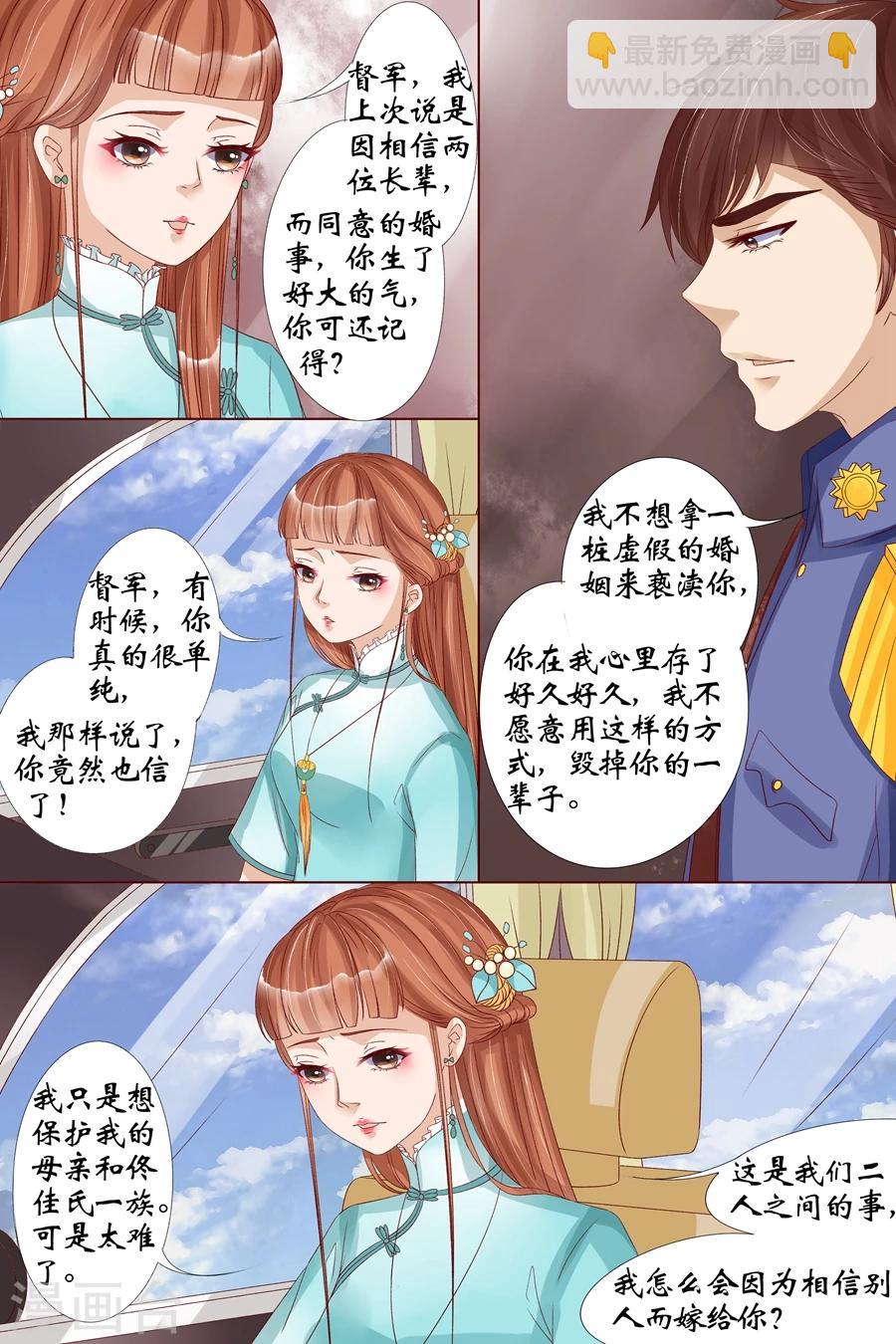 第19话3 定亲-第75话