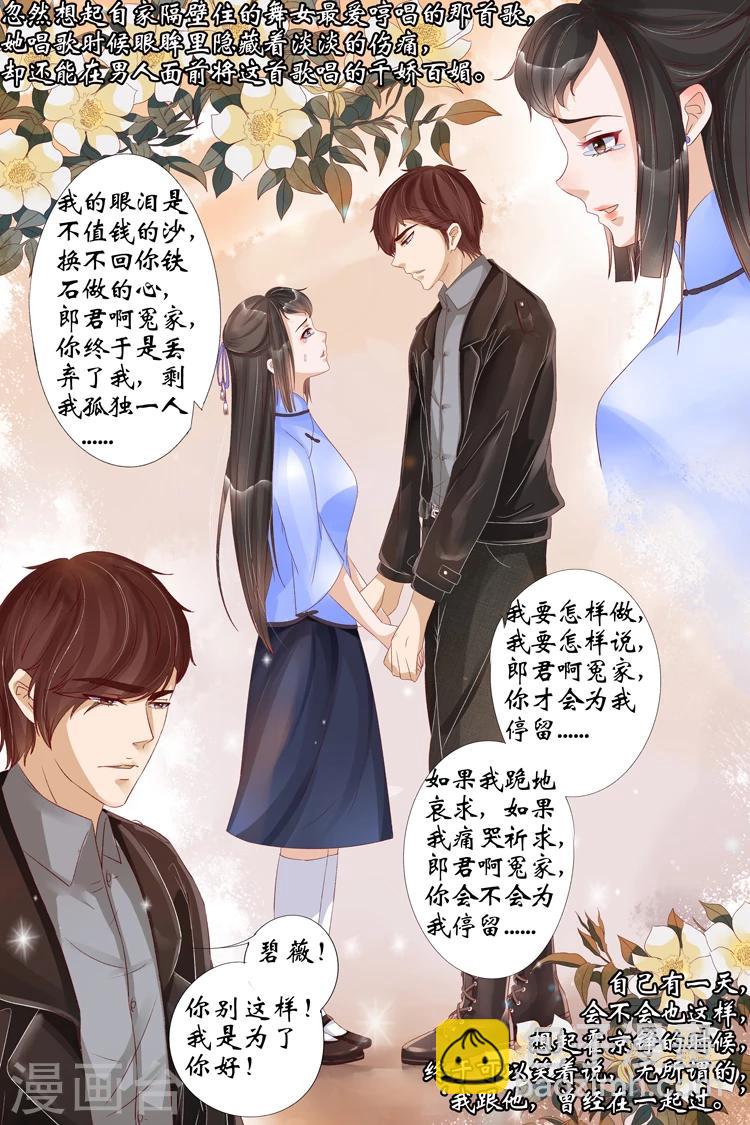 第20话1 归家！情敌？-第77话