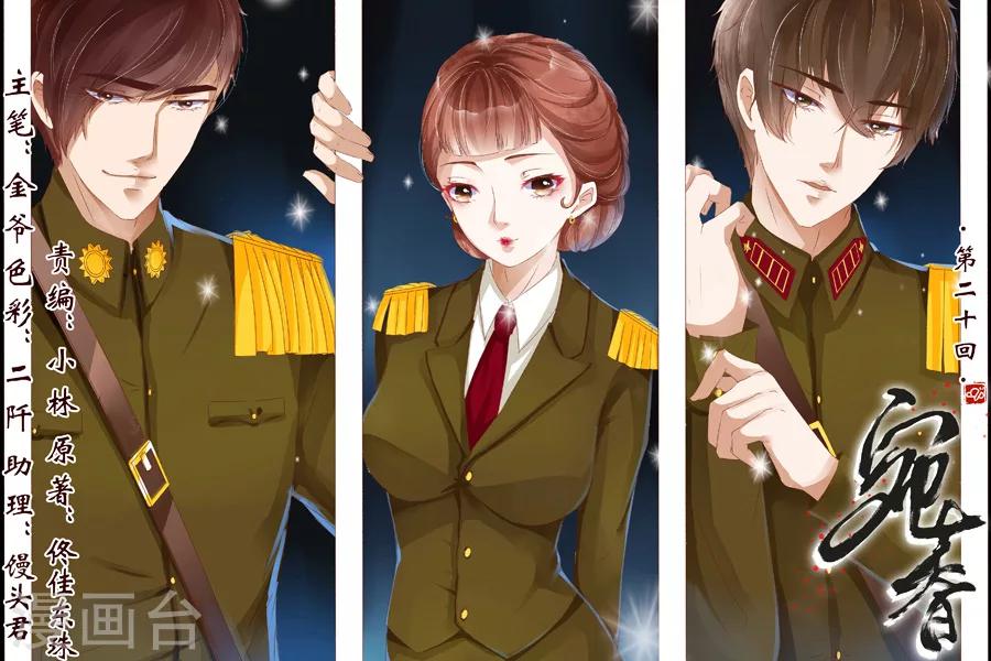 第20话3 归家！情敌？-第79话