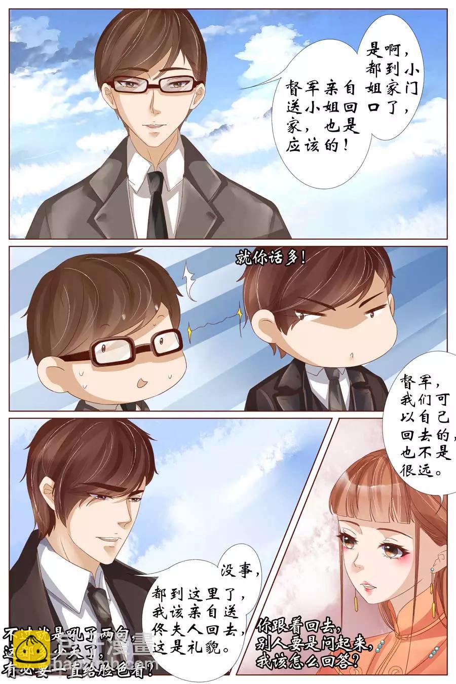 第20话3 归家！情敌？-第79话