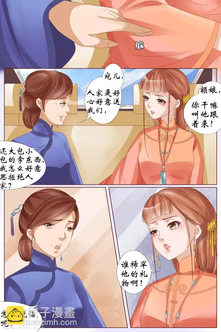 第20话3 归家！情敌？-第79话