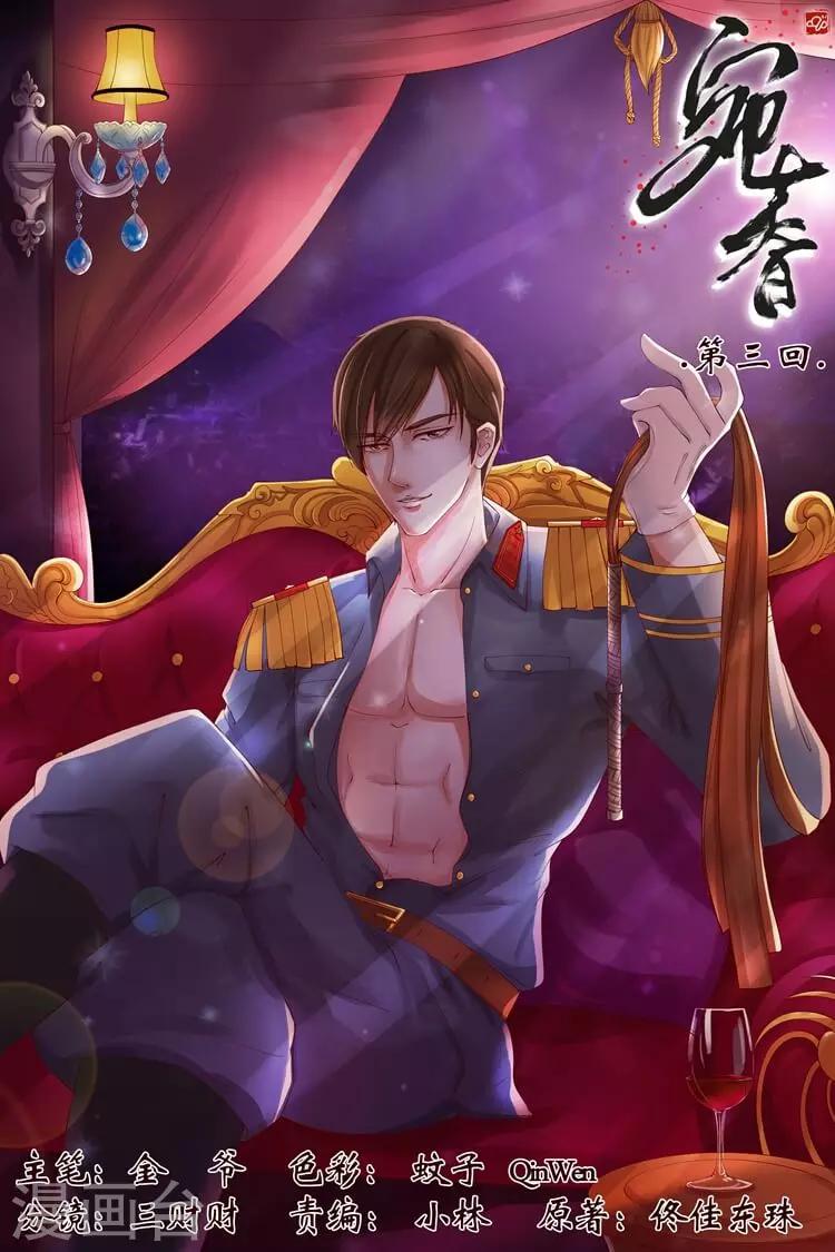 第3话2 误会解除-第9话