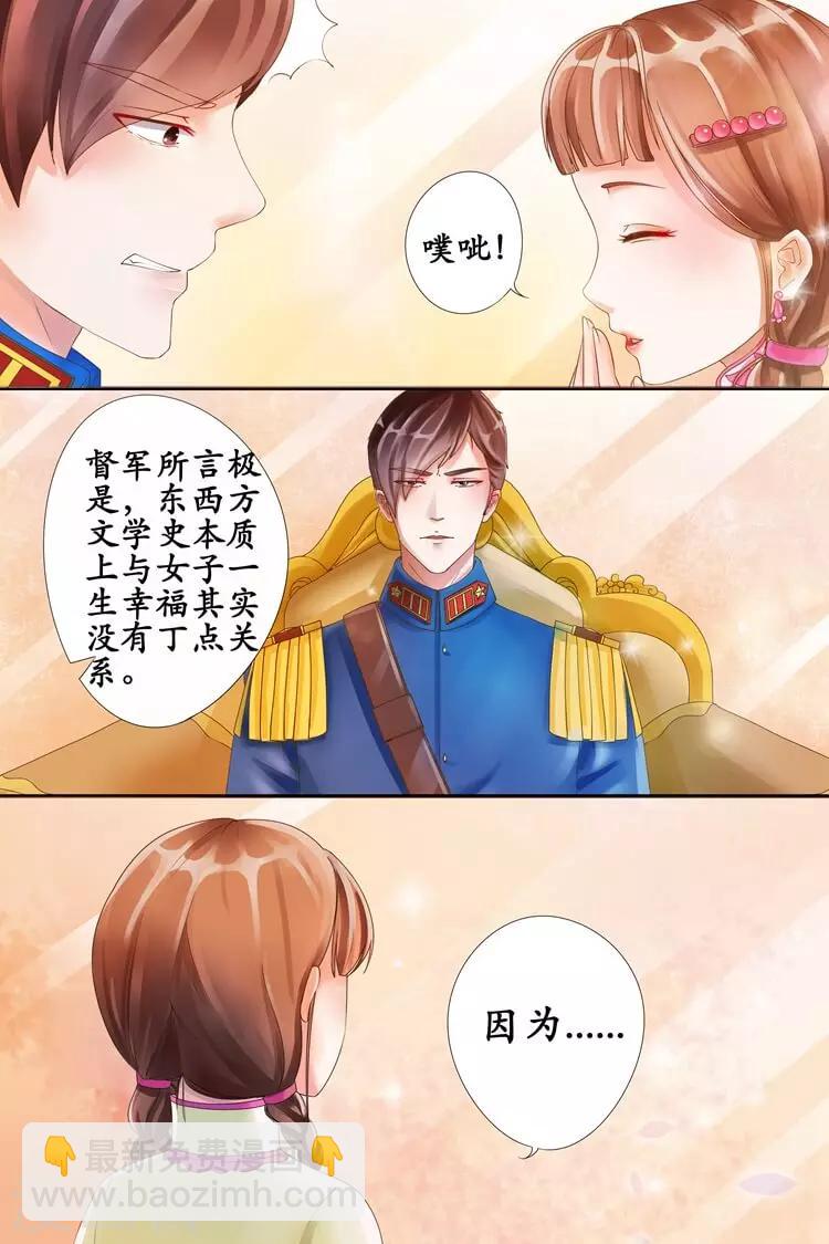 第3话2 误会解除-第9话