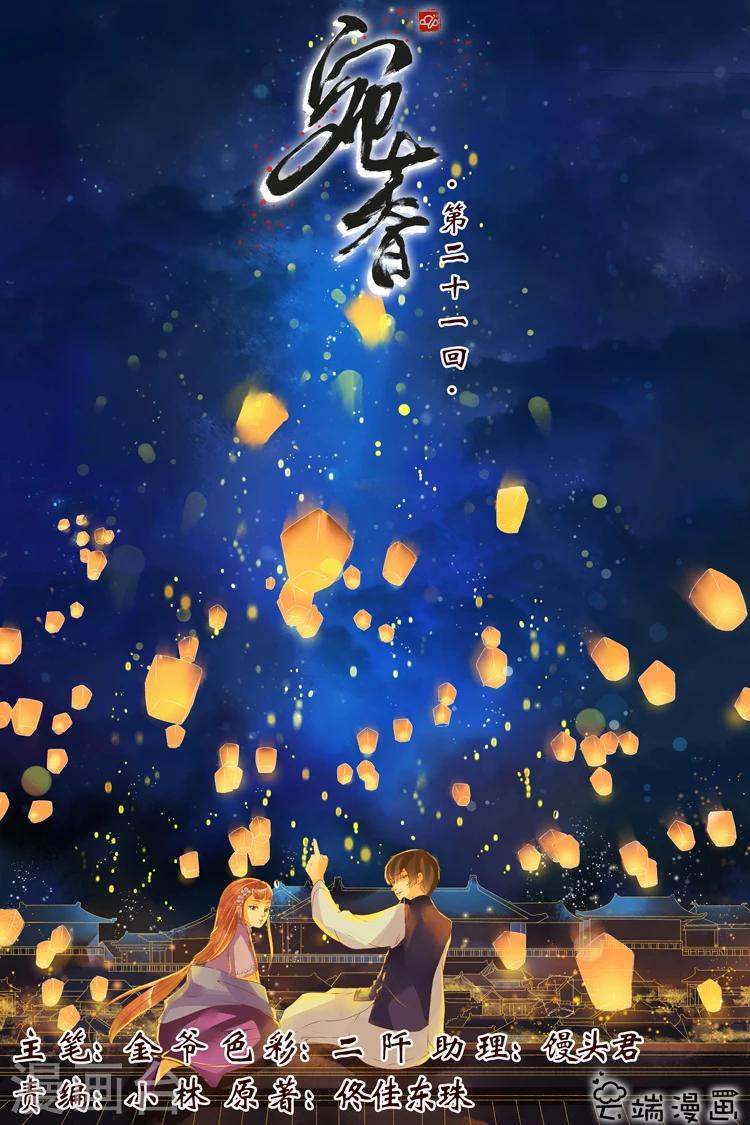 第21话2 &ldquo;打八荒&rdquo;-第83话
