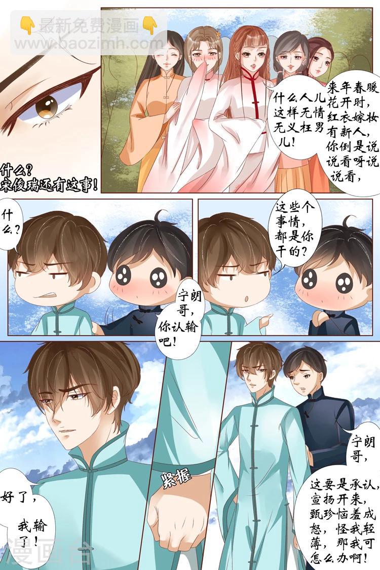 第21话2 &ldquo;打八荒&rdquo;-第83话