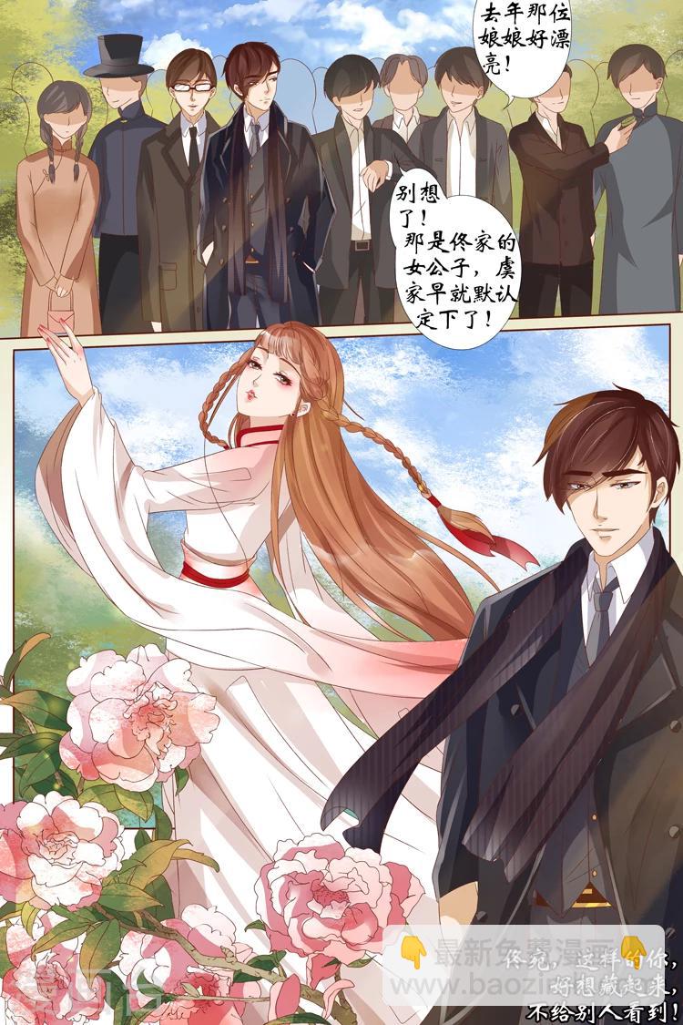 第21话2 &ldquo;打八荒&rdquo;-第83话