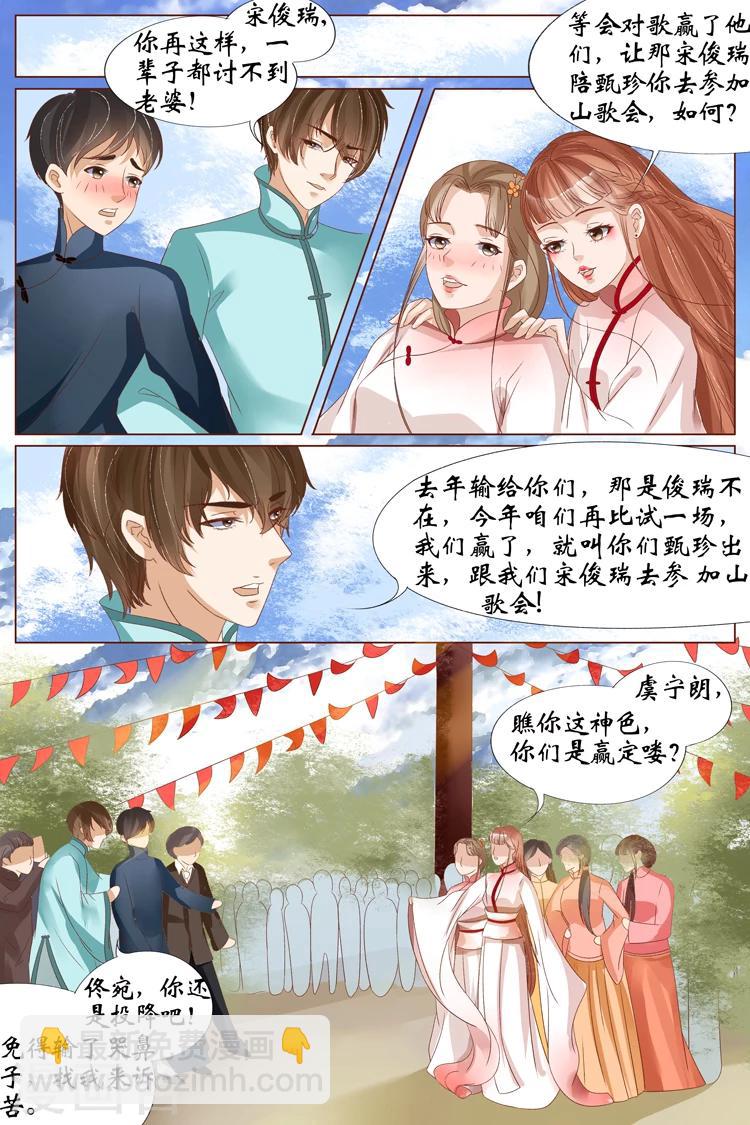 第21话2 &ldquo;打八荒&rdquo;-第83话