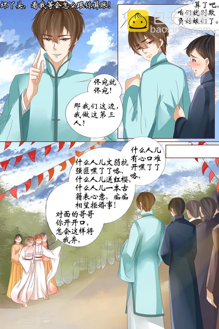 第21话2 &ldquo;打八荒&rdquo;-第83话