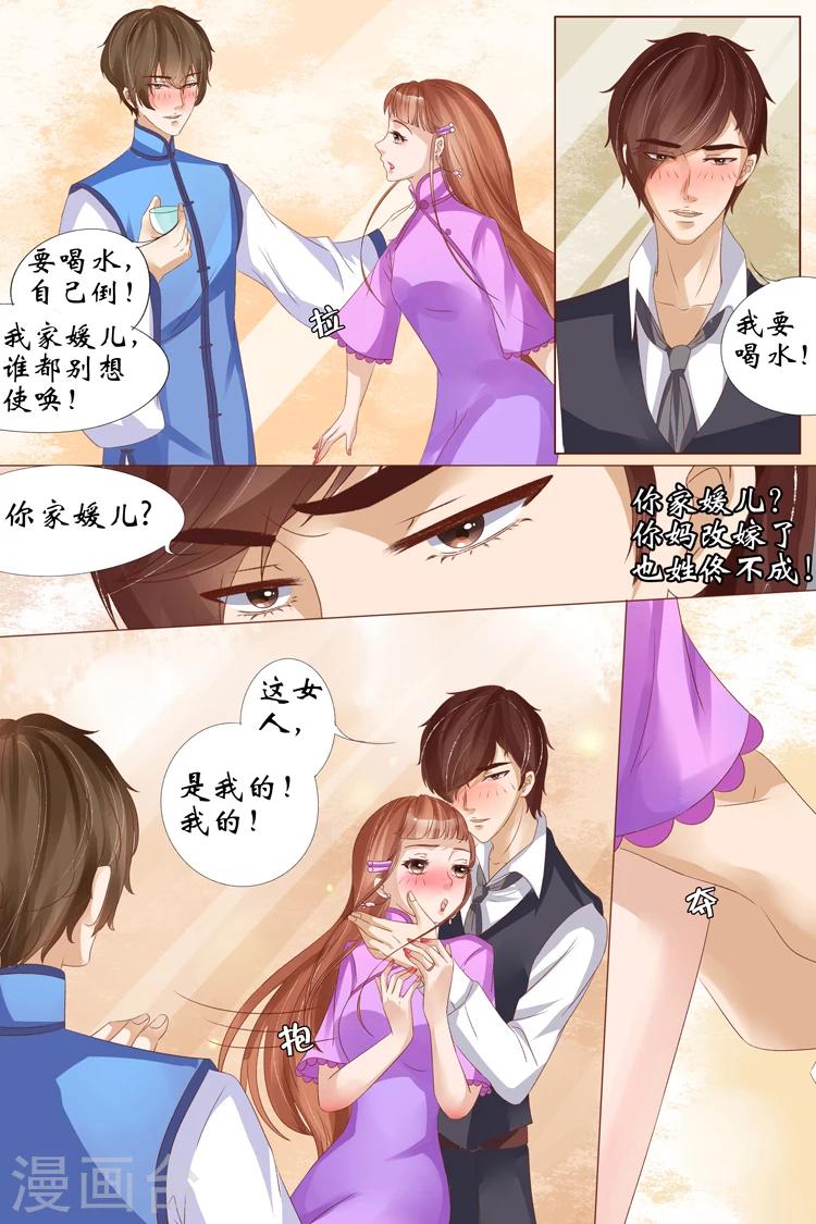 第21话4 &ldquo;打八荒&rdquo;-第85话