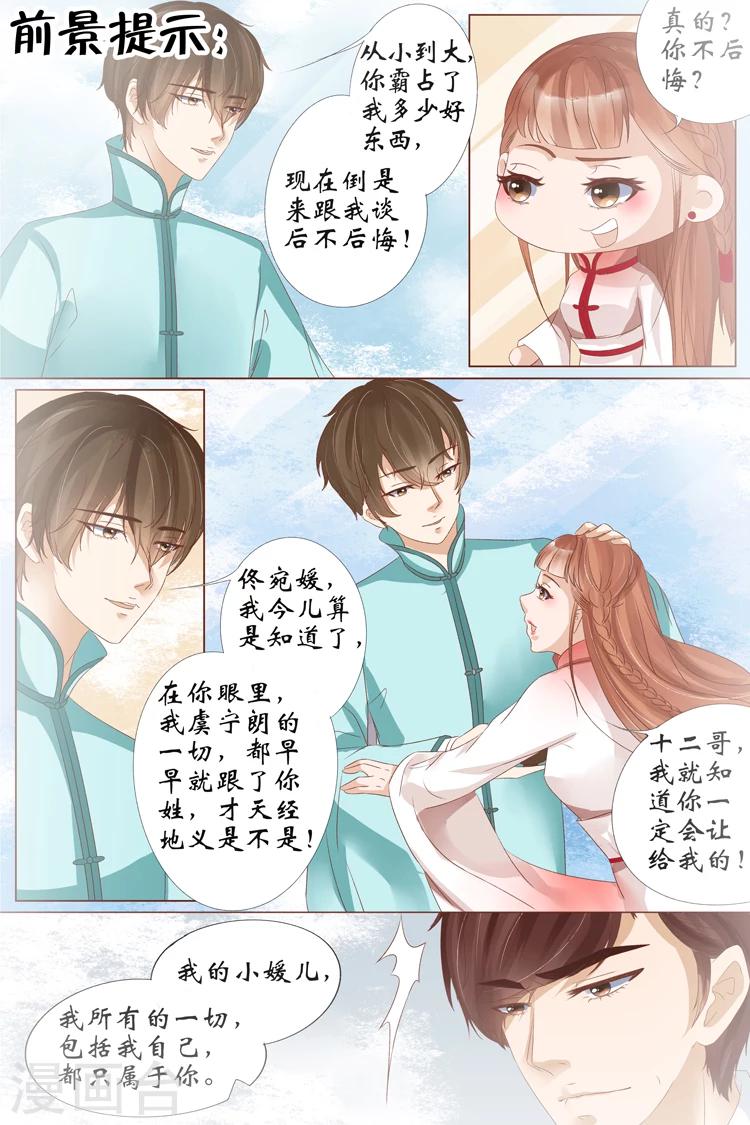 第21话4 &ldquo;打八荒&rdquo;-第85话