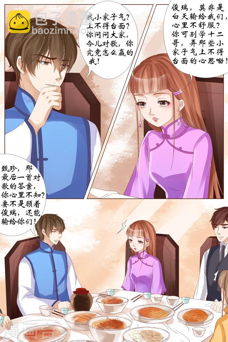 第21话4 &ldquo;打八荒&rdquo;-第85话