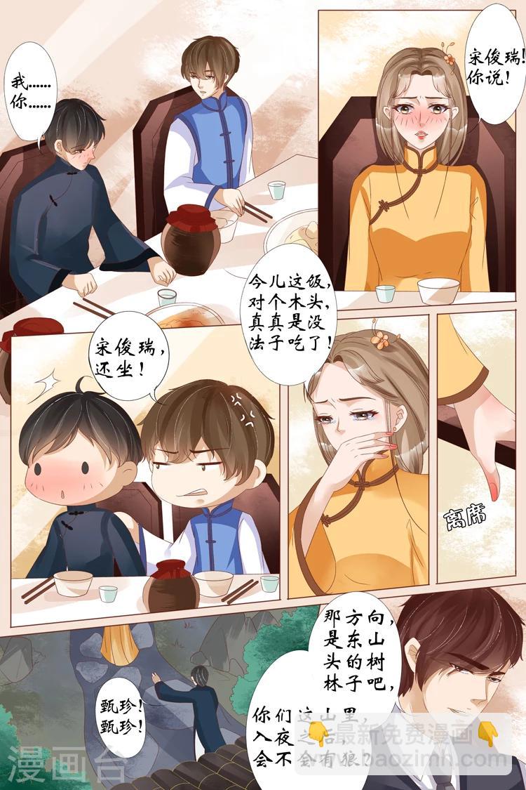 第21话4 &ldquo;打八荒&rdquo;-第85话