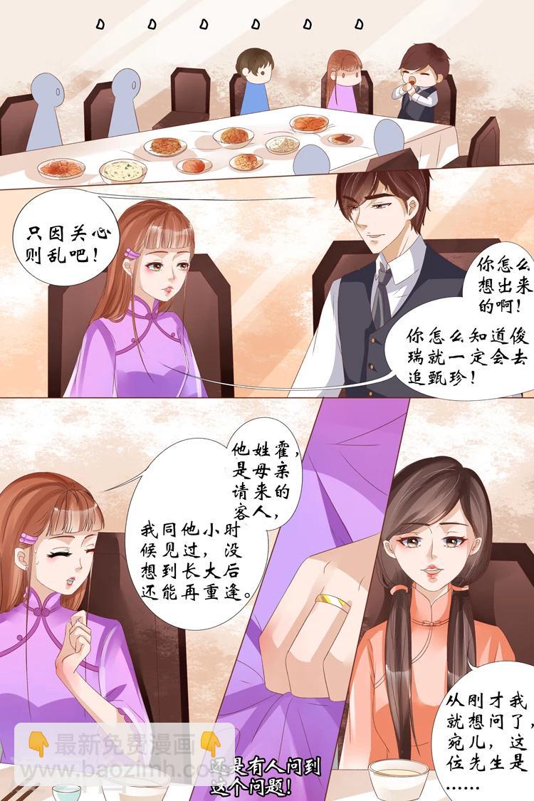 第21话4 &ldquo;打八荒&rdquo;-第85话