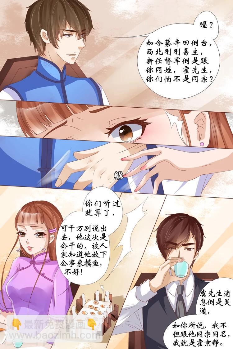 第21话4 &ldquo;打八荒&rdquo;-第85话