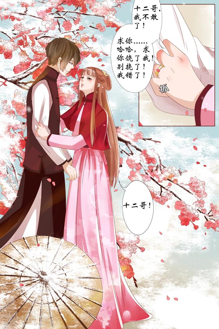 第22话4 醉酒迷情-第89话