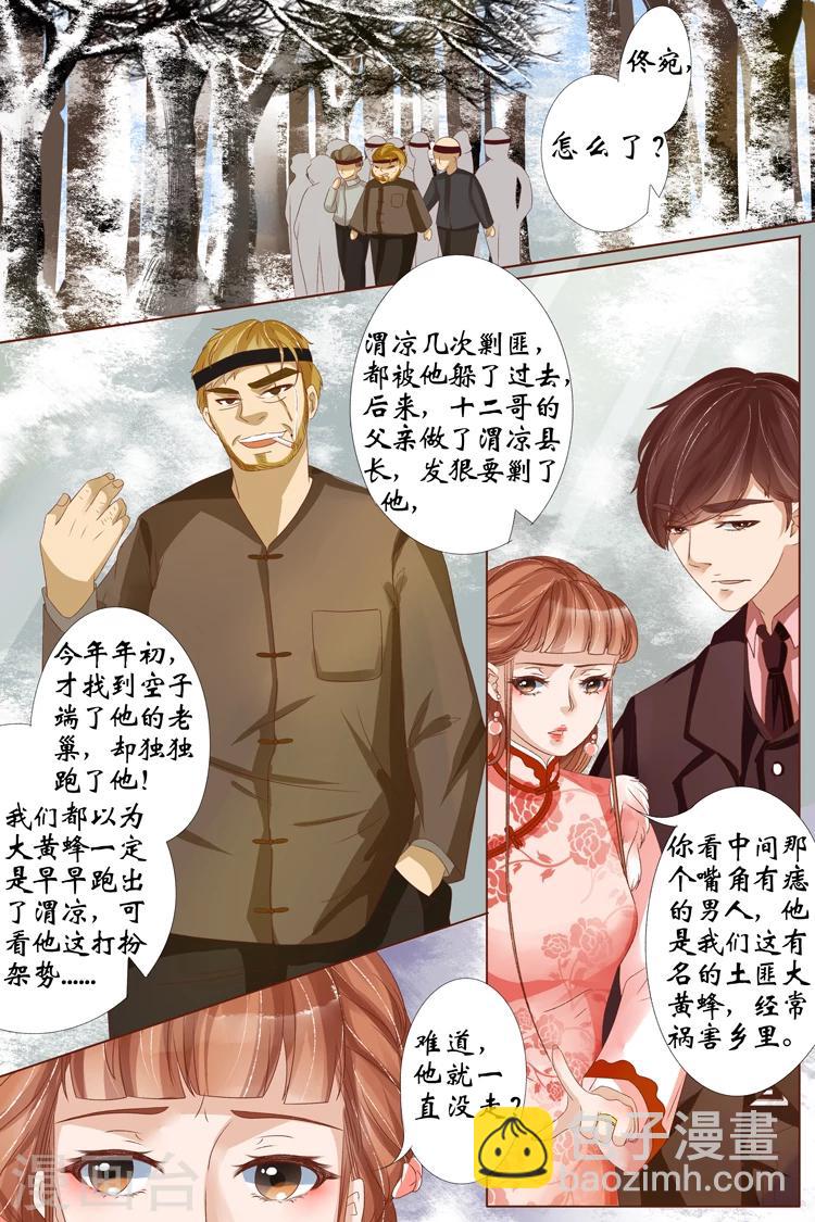 第23话1 大黄蜂-第91话