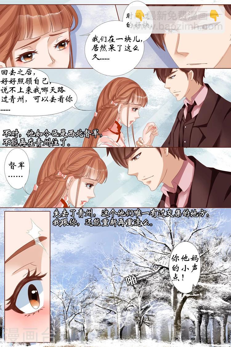 第23话1 大黄蜂-第91话