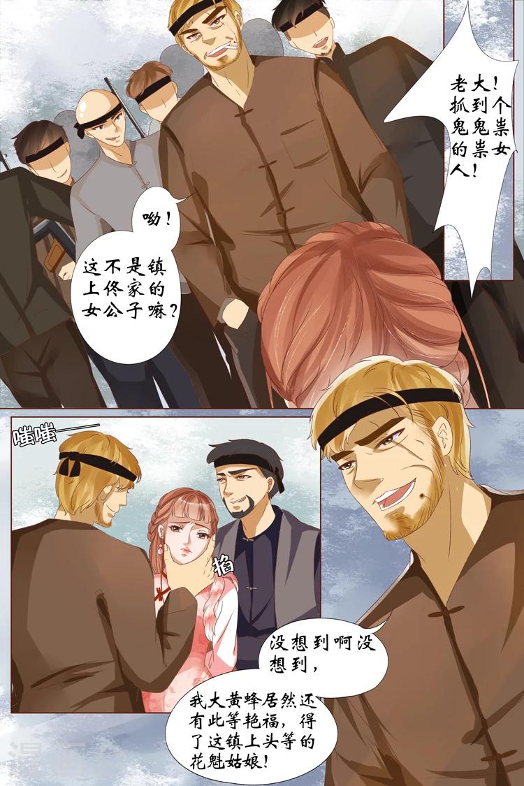 第23话3 大黄蜂-第93话