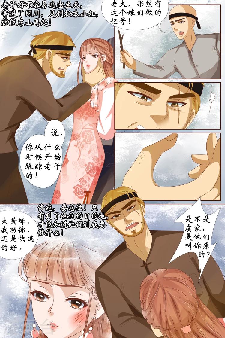 第23话3 大黄蜂-第93话