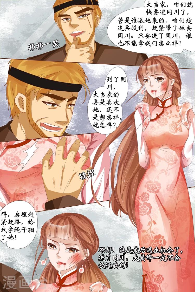 第23话3 大黄蜂-第93话