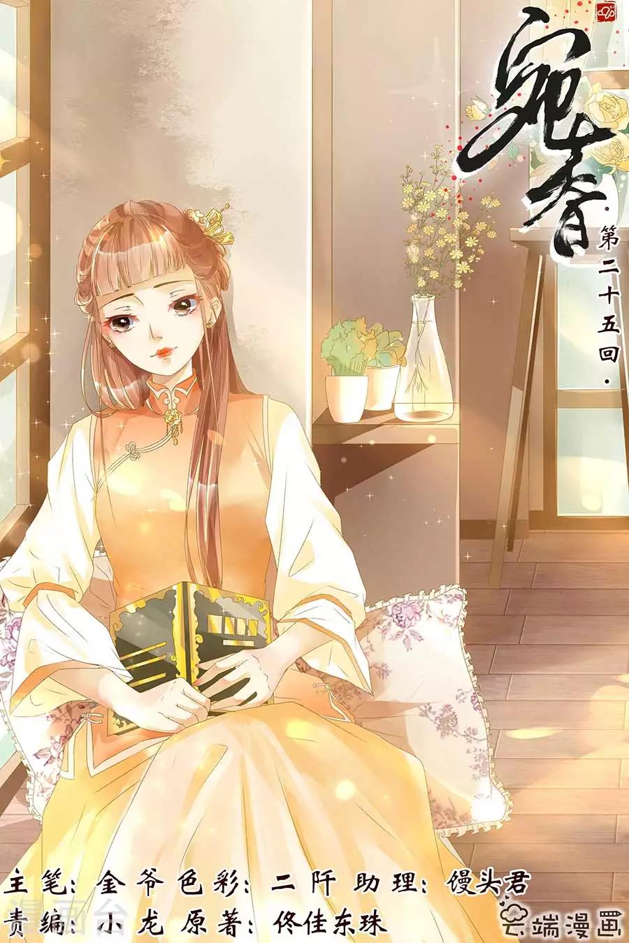 第25话1 还是逃不开-第99话