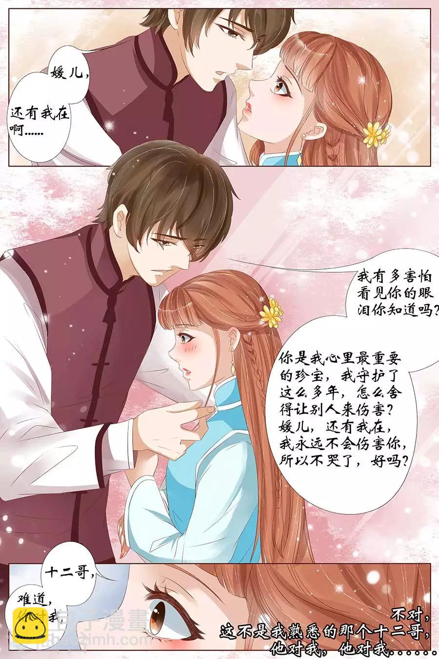 第25话1 还是逃不开-第99话