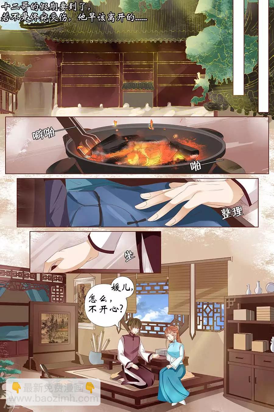 第25话1 还是逃不开-第99话