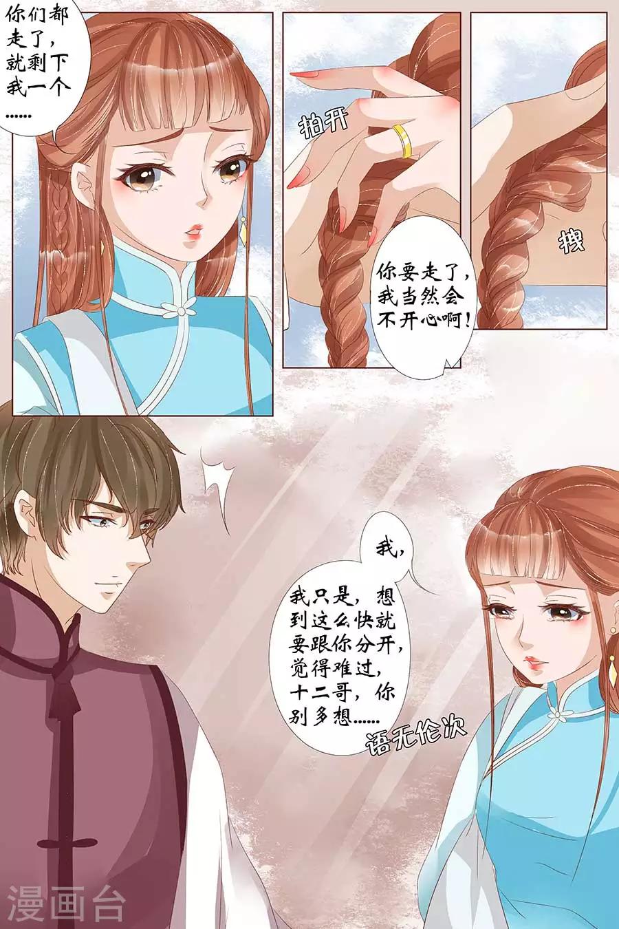 第25话1 还是逃不开-第99话