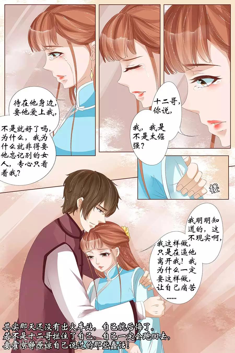 第25话1 还是逃不开-第99话