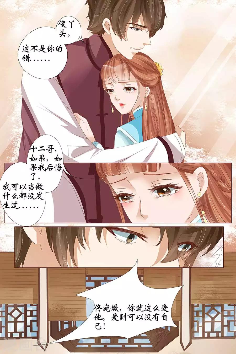 第25话1 还是逃不开-第99话