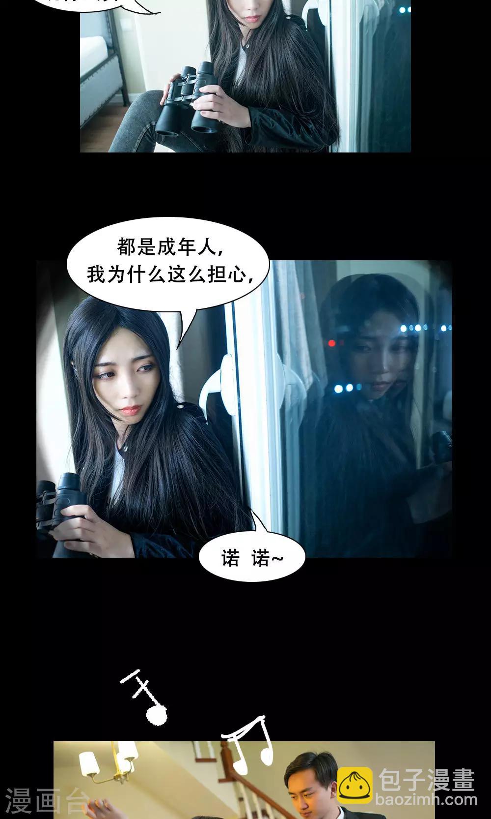 唯愛一生 - 第11話 - 4