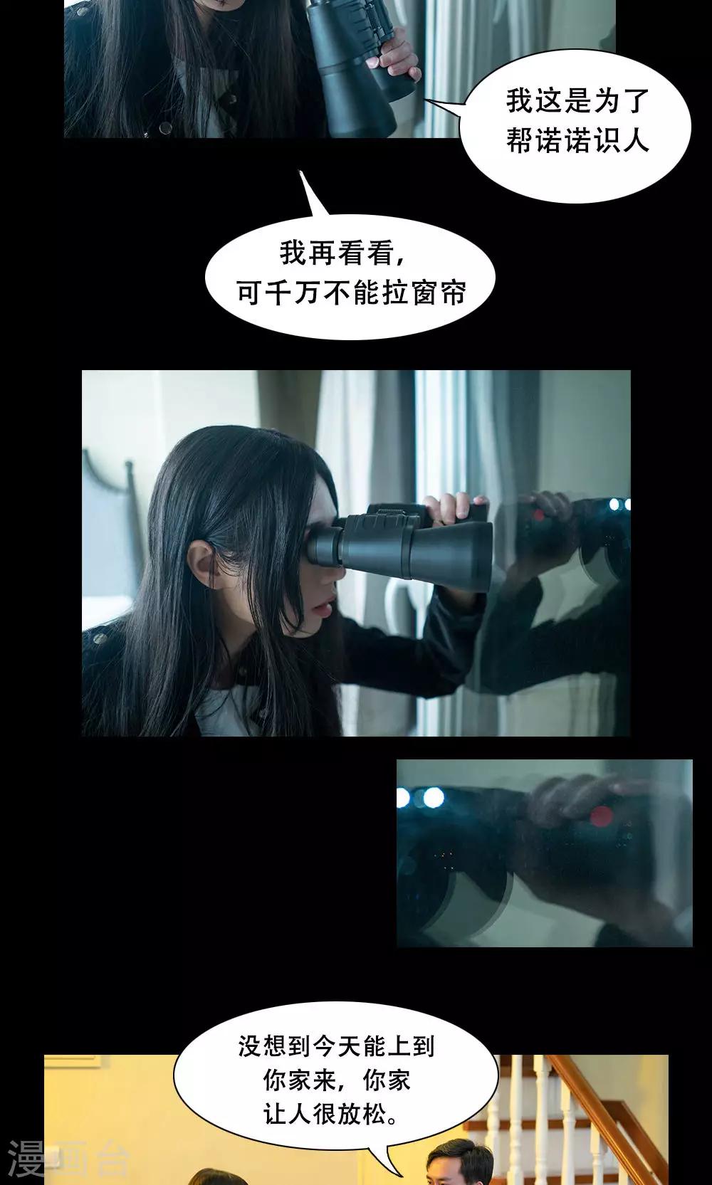 唯愛一生 - 第11話 - 3